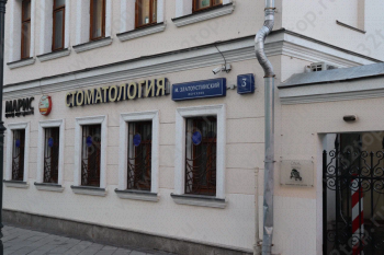 СТОМАТОЛОГИЧЕСКАЯ КЛИНИКА ОЛЕГА КУРОВА