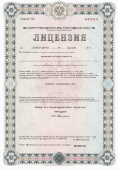 Стоматологическая клиника ЛАВДЕНТ (LOVEDENT)