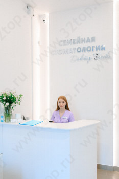 Семейная стоматология ДОКТОР БОЕВА