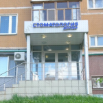 Стоматологическая клиника ДЕНТА ПЛЮС