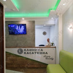 Стоматологическая клиника КЛИНИКА КАСАТКИНА