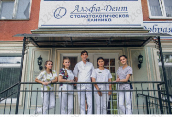 Стоматологическая клиника ПРЕМАДЕНТ