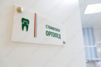 Стоматологическая клиника ДЕНТ-СЕРВИС