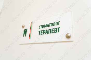 Стоматологическая клиника ДЕНТ-СЕРВИС