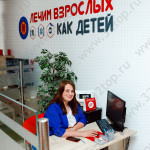 СТОМАТОЛОГИЯ СУПЕРГЕРОЕВ м. Бунинская аллея