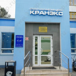 Стоматологический центр КРАНЭКС на Карла Маркса