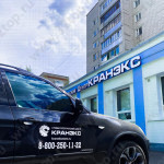 Стоматологический центр КРАНЭКС на Карла Маркса