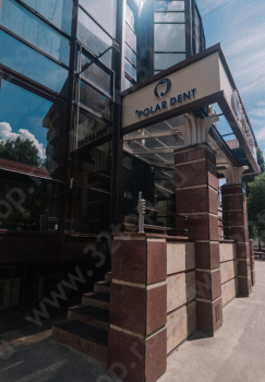 Стоматологический центр ПОЛАР ДЕНТ (POLAR DENT)