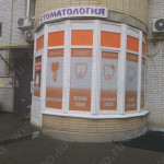СТОМАТОЛОГИЯ ДОКТОРА ЗУБЕНКО на Платова