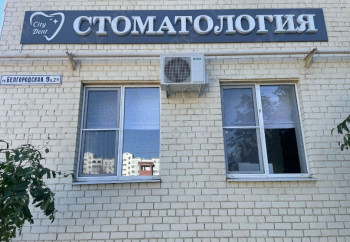 Стоматологическая клиника CITY DENT (СИТИ ДЕНТ)