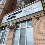Стоматологическая клиника МАСТЕРСКАЯ УЛЫБКИ