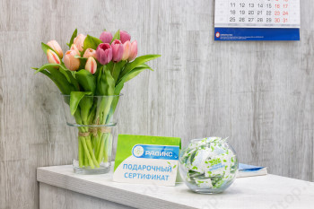 Стоматология РАДИКС