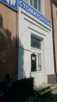 Стоматология ДОБРОДЕНТ на Малиновского