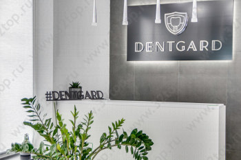 Стоматология ДЕНТГАРД