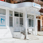 Стоматологическая клиника МОЙ ДОКТОР