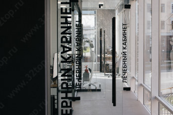 Антистресс-стоматология ВСЕ СВОИ РЯДОМ