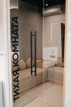 Антистресс-стоматология ВСЕ СВОИ РЯДОМ