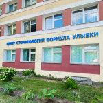 Центр стоматологии ФОРМУЛА УЛЫБКИ