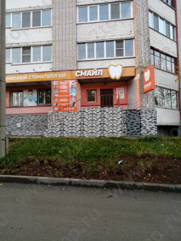 Стоматология СМАЙЛ на Московской