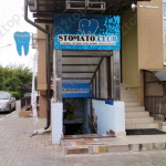 Стоматологическая клиника STOMATO.CLUB (СТОМАТО.КЛУБ)