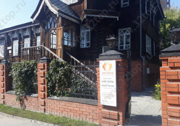 Стоматологическая клиника АКТИКА