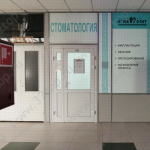 Стоматология ИГИЯ ДЕНТ м. Гагаринская