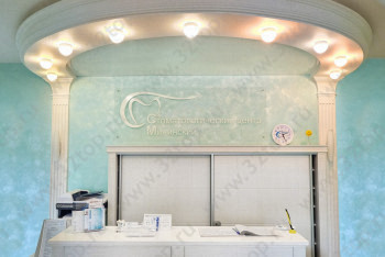 СТОМАТОЛОГИЧЕСКИЙ ЦЕНТР МИНИНСКИЙ