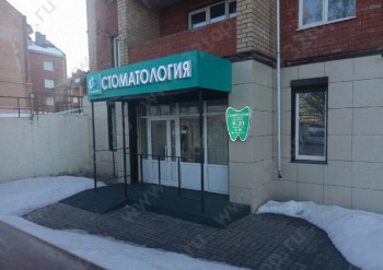 Стоматология Д-СТУДИЯ