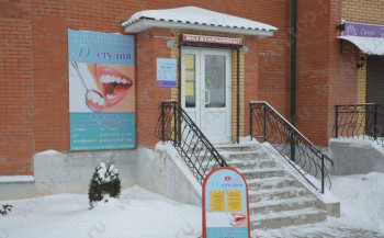 Стоматология D СТУДИЯ (Д СТУДИЯ)