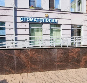 Стоматологическая клиника БЕЛЫЙ СЛОН м. Петроградская