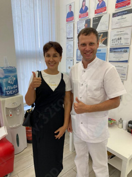 Стоматологическая клиника АЛЬФАДЕНТ