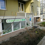 Стоматологическая клиника ВЕСНА