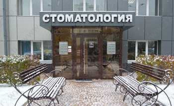 Стоматология МИЛА ДЕНТ