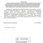Стоматология ПРЕСТИЖ-ДЕНТ