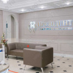 Стоматологический комплекс ПРЕЗИДЕНТ м. Академическая