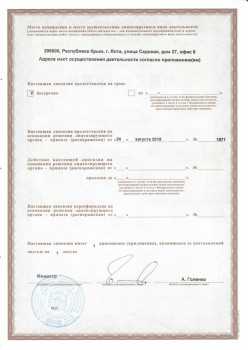 certificate