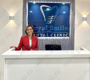 Стоматологическая клиника ROYAL SMILE (РОЯЛ СМАЙЛ) м. Каховская