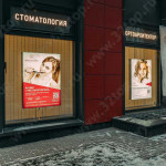 Стоматология ОРТОАРХИТЕКТОР м. Фрунзенская