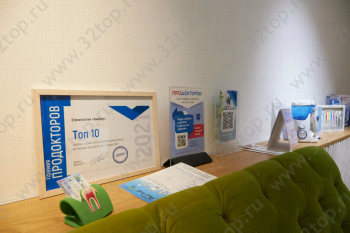 Стоматологическая клиника ЭВИДЕНТ