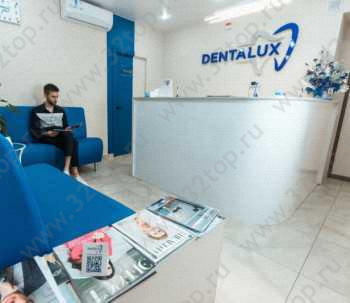 ДЭНТАЛЮКС (DENTALUX)