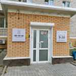 Стоматологическая клиника АЙСБЕРГ