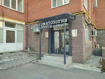 Стоматологическая клиника MILLENNIUM CLINIQUE (МИЛЛЕННИУМ КЛИНИК)