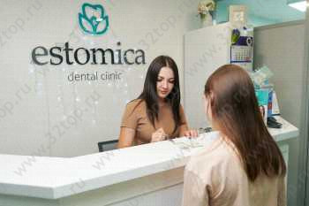 Стоматология ESTOMICA (ЭСТОМИКА)