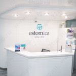 Стоматология ESTOMICA (ЭСТОМИКА)