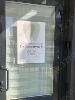 Авторская стоматология DR.GASPARYAN K (ДОКТОР ГАСПАРЯН К)
