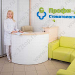 Стоматология ПРОФИ-ДЕНТ