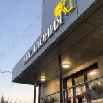 Стоматологическая клиника АПОЛЛОНИЯ на Севастопольской