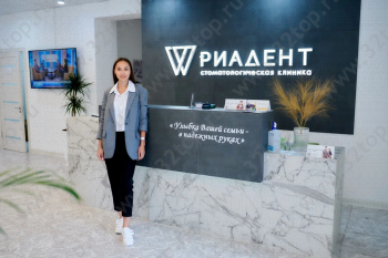 Стоматологическая клиника РИАДЕНТ