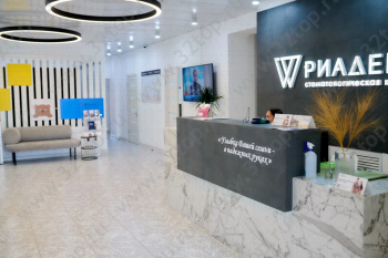 Стоматологическая клиника РИАДЕНТ