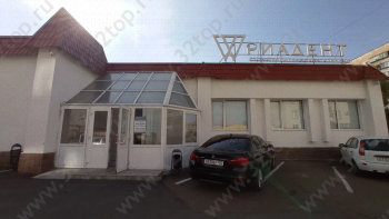 Стоматологическая клиника РИАДЕНТ